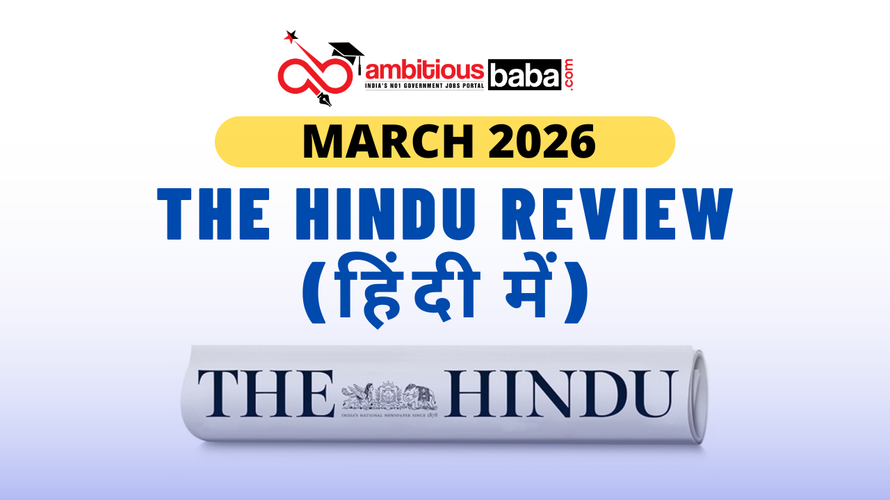 The Hindu Review (हिंदी में) March 2026 PDF
